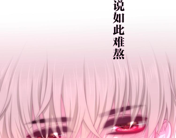 六月的不期而遇-《六月的不可思议系列》韩漫全集-第20话 “粉红兔”无删减无遮挡章节图片 