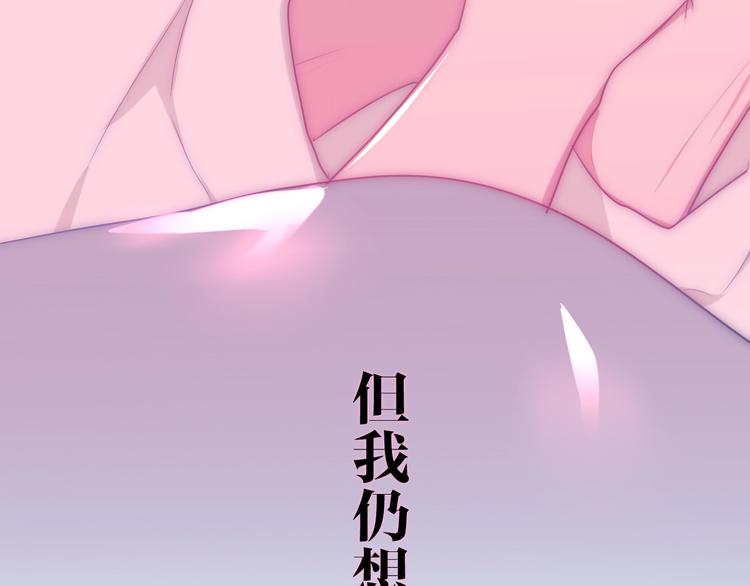 六月的不期而遇-《六月的不可思议系列》韩漫全集-第20话 “粉红兔”无删减无遮挡章节图片 