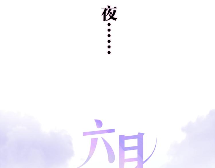 六月的不期而遇-《六月的不可思议系列》韩漫全集-第20话 “粉红兔”无删减无遮挡章节图片 