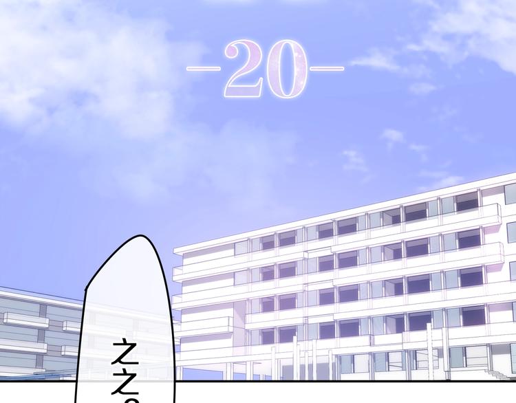 六月的不期而遇-《六月的不可思议系列》韩漫全集-第20话 “粉红兔”无删减无遮挡章节图片 