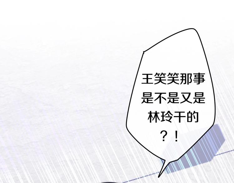 六月的不期而遇-《六月的不可思议系列》韩漫全集-第20话 “粉红兔”无删减无遮挡章节图片 