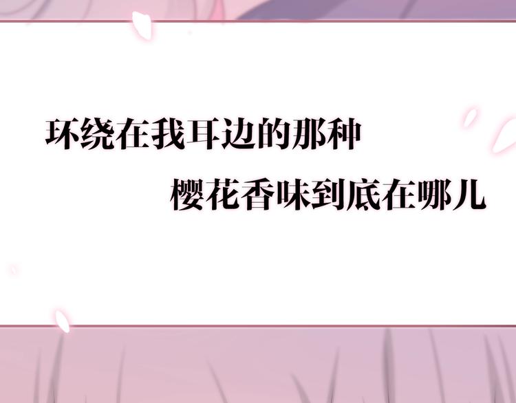 六月的不期而遇-《六月的不可思议系列》韩漫全集-第20话 “粉红兔”无删减无遮挡章节图片 