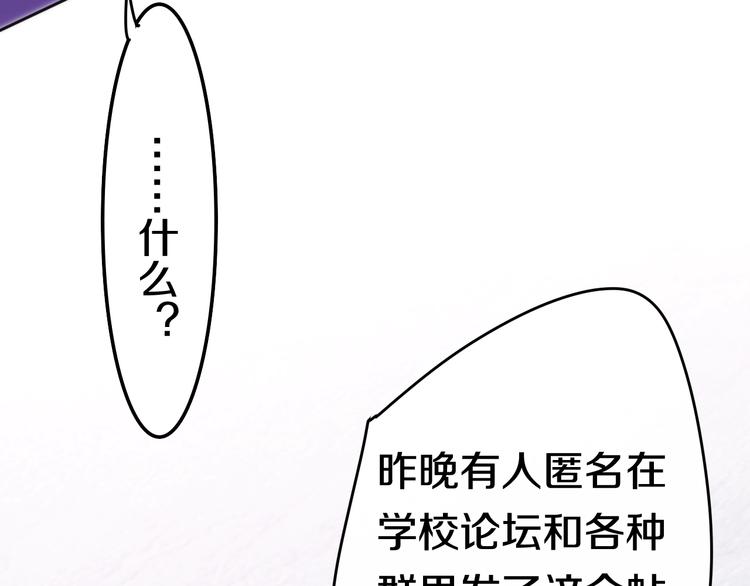 六月的不期而遇-《六月的不可思议系列》韩漫全集-第20话 “粉红兔”无删减无遮挡章节图片 