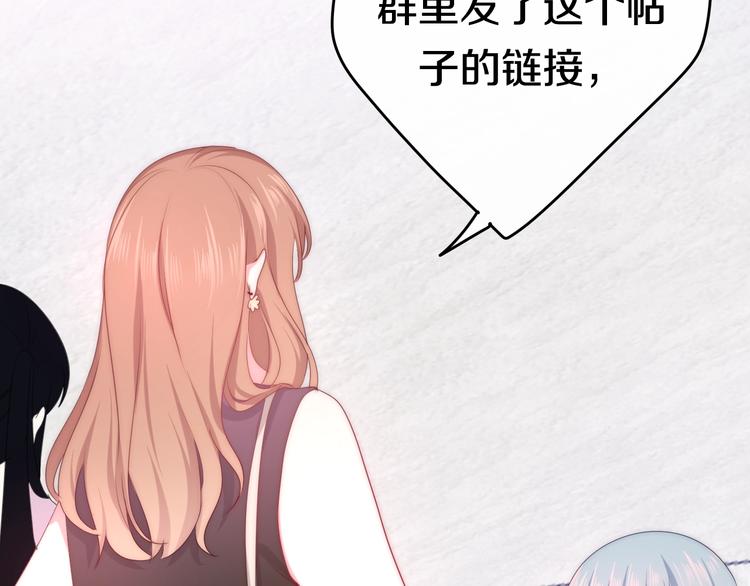 六月的不期而遇-《六月的不可思议系列》韩漫全集-第20话 “粉红兔”无删减无遮挡章节图片 