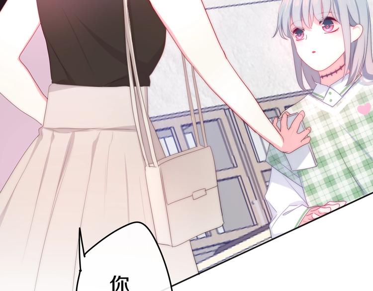 六月的不期而遇-《六月的不可思议系列》韩漫全集-第20话 “粉红兔”无删减无遮挡章节图片 