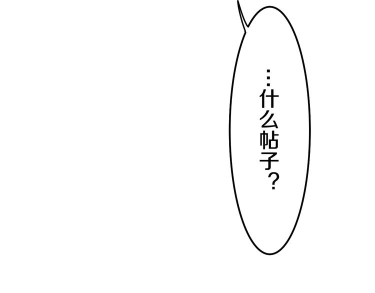 六月的不期而遇-《六月的不可思议系列》韩漫全集-第20话 “粉红兔”无删减无遮挡章节图片 