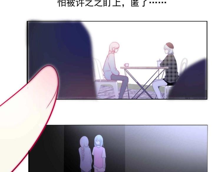 六月的不期而遇-《六月的不可思议系列》韩漫全集-第20话 “粉红兔”无删减无遮挡章节图片 