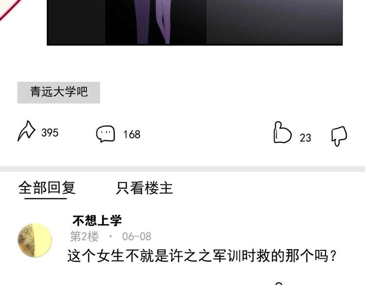 六月的不期而遇-《六月的不可思议系列》韩漫全集-第20话 “粉红兔”无删减无遮挡章节图片 