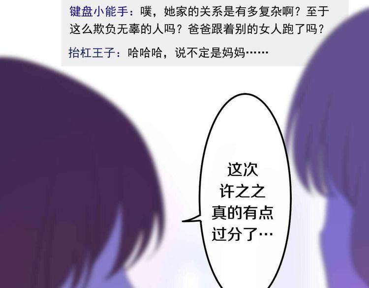 六月的不期而遇-《六月的不可思议系列》韩漫全集-第20话 “粉红兔”无删减无遮挡章节图片 