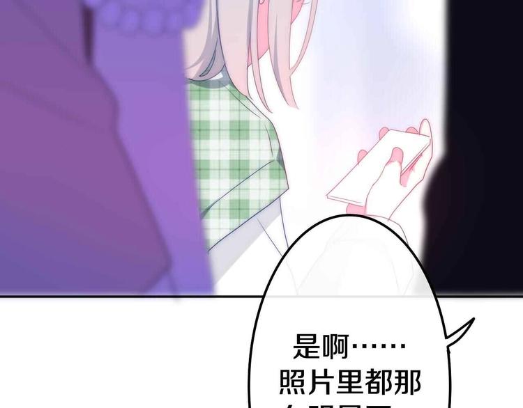 六月的不期而遇-《六月的不可思议系列》韩漫全集-第20话 “粉红兔”无删减无遮挡章节图片 