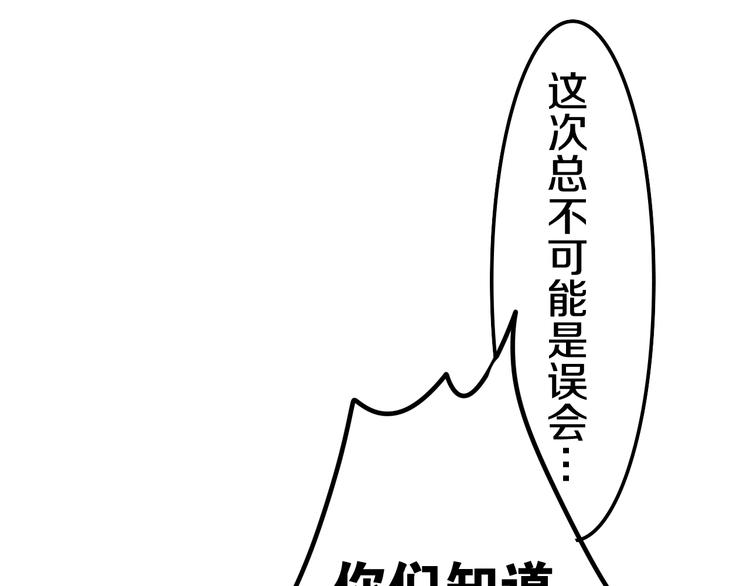 六月的不期而遇-《六月的不可思议系列》韩漫全集-第20话 “粉红兔”无删减无遮挡章节图片 