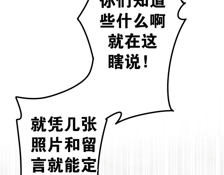 六月的不期而遇-《六月的不可思议系列》韩漫全集-第20话 “粉红兔”无删减无遮挡章节图片 