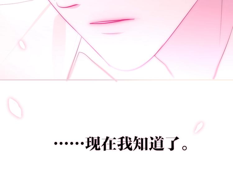 六月的不期而遇-《六月的不可思议系列》韩漫全集-第20话 “粉红兔”无删减无遮挡章节图片 