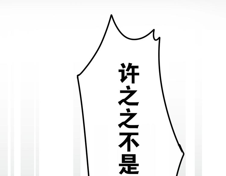 六月的不期而遇-《六月的不可思议系列》韩漫全集-第20话 “粉红兔”无删减无遮挡章节图片 