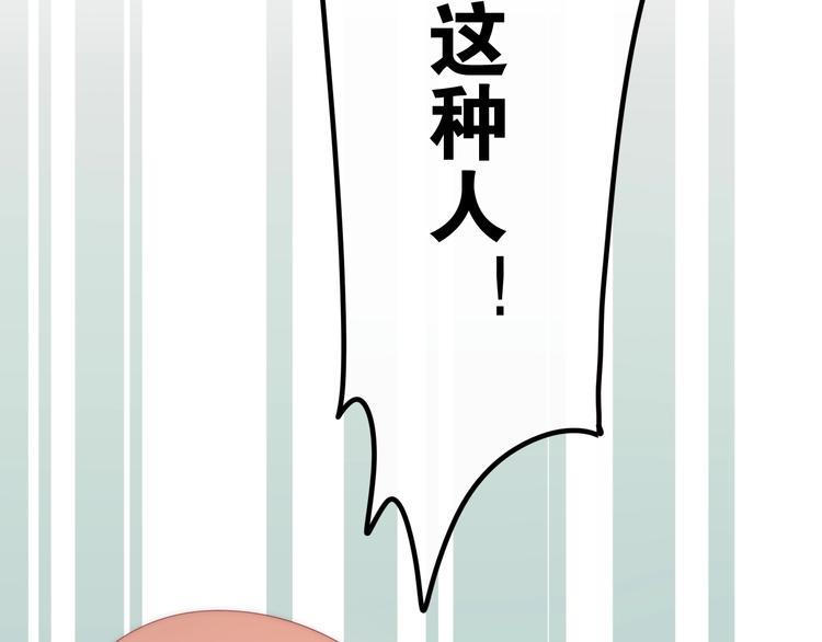 六月的不期而遇-《六月的不可思议系列》韩漫全集-第20话 “粉红兔”无删减无遮挡章节图片 