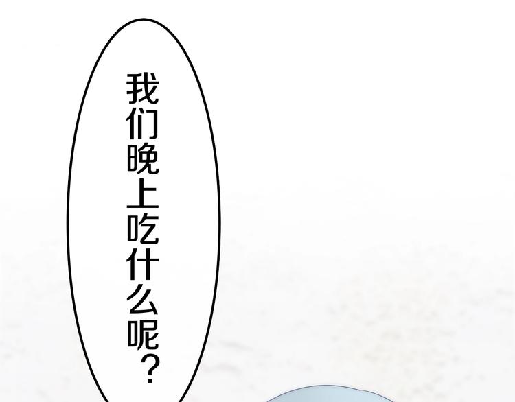 六月的不期而遇-《六月的不可思议系列》韩漫全集-第20话 “粉红兔”无删减无遮挡章节图片 