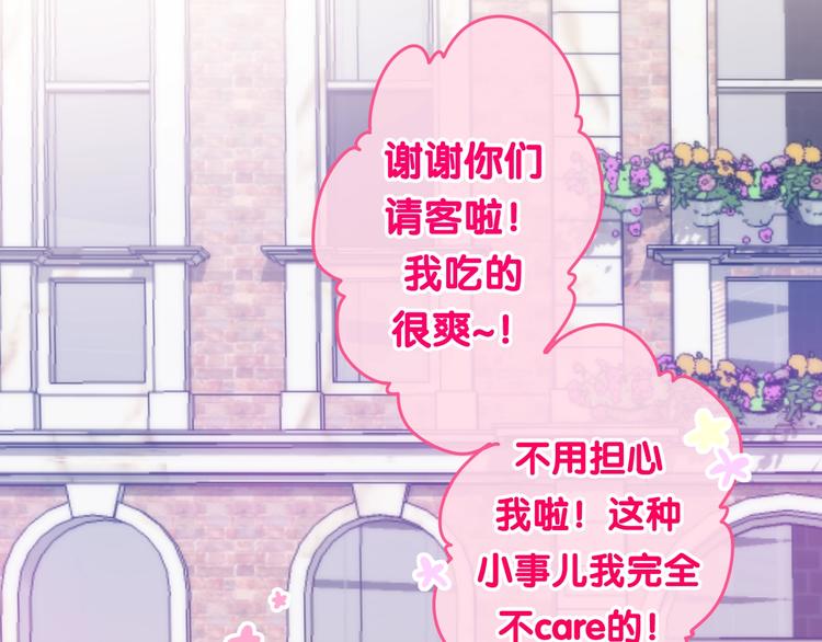 六月的不期而遇-《六月的不可思议系列》韩漫全集-第20话 “粉红兔”无删减无遮挡章节图片 