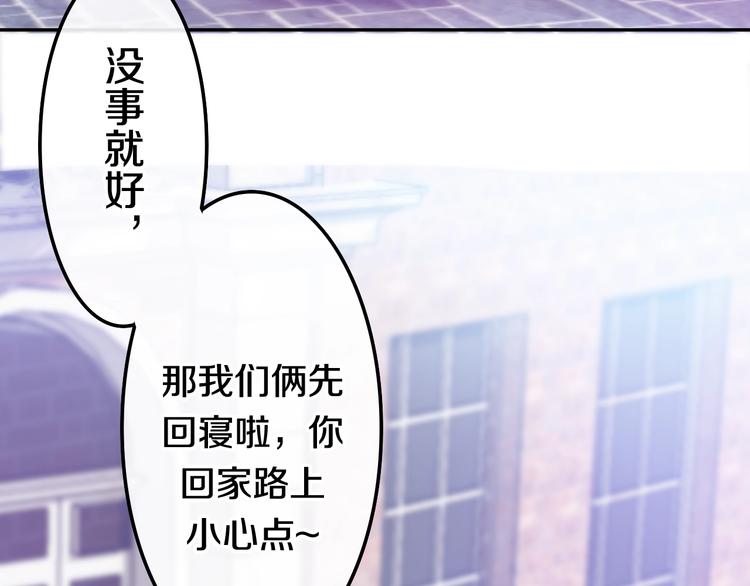 六月的不期而遇-《六月的不可思议系列》韩漫全集-第20话 “粉红兔”无删减无遮挡章节图片 