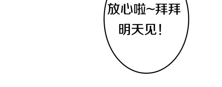 六月的不期而遇-《六月的不可思议系列》韩漫全集-第20话 “粉红兔”无删减无遮挡章节图片 