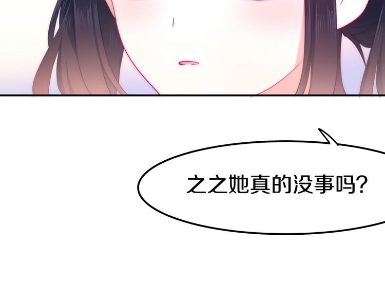 六月的不期而遇-《六月的不可思议系列》韩漫全集-第20话 “粉红兔”无删减无遮挡章节图片 