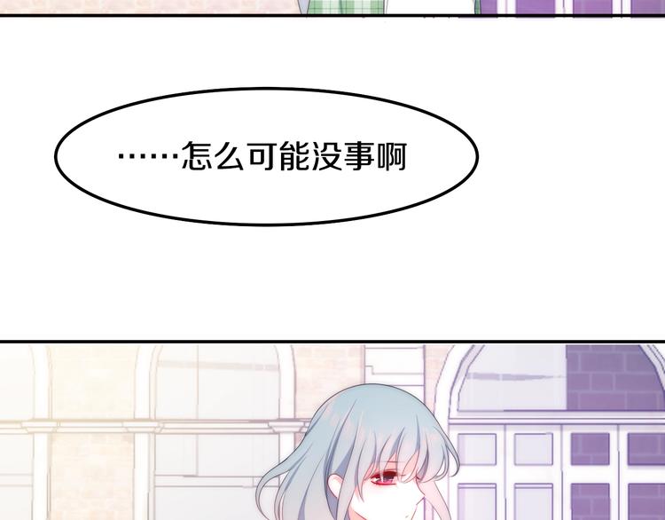 六月的不期而遇-《六月的不可思议系列》韩漫全集-第20话 “粉红兔”无删减无遮挡章节图片 