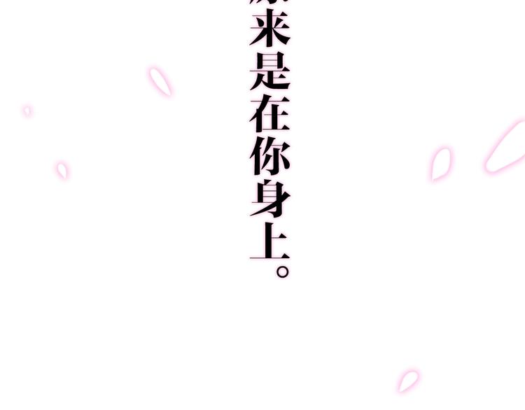 六月的不期而遇-《六月的不可思议系列》韩漫全集-第20话 “粉红兔”无删减无遮挡章节图片 
