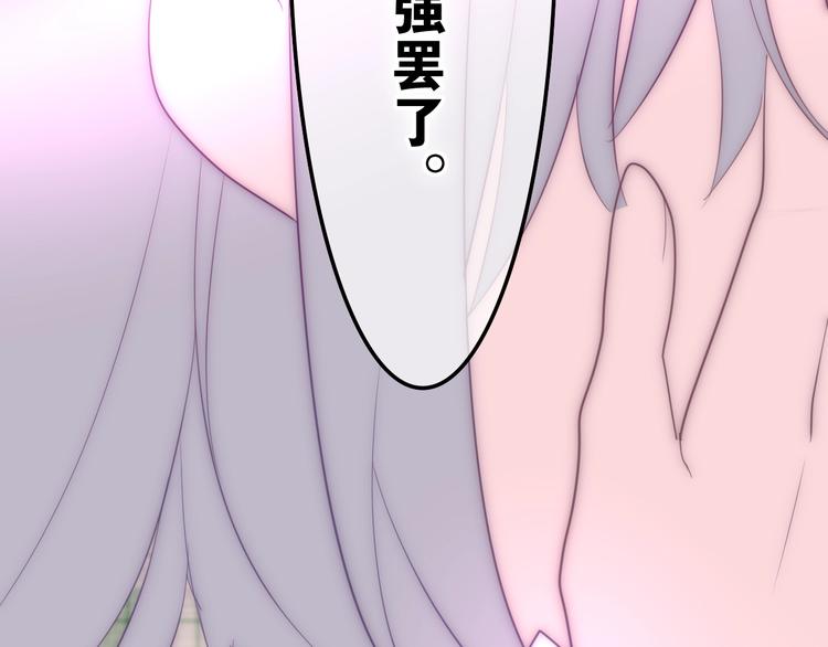 六月的不期而遇-《六月的不可思议系列》韩漫全集-第20话 “粉红兔”无删减无遮挡章节图片 