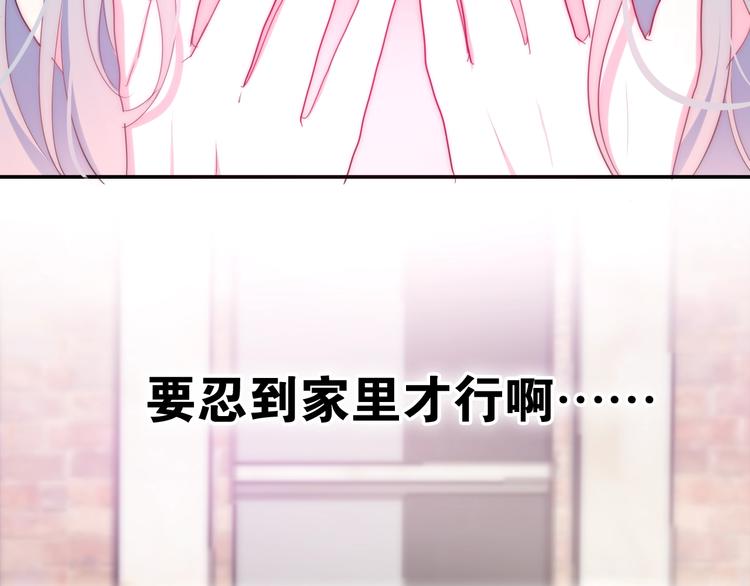 六月的不期而遇-《六月的不可思议系列》韩漫全集-第20话 “粉红兔”无删减无遮挡章节图片 