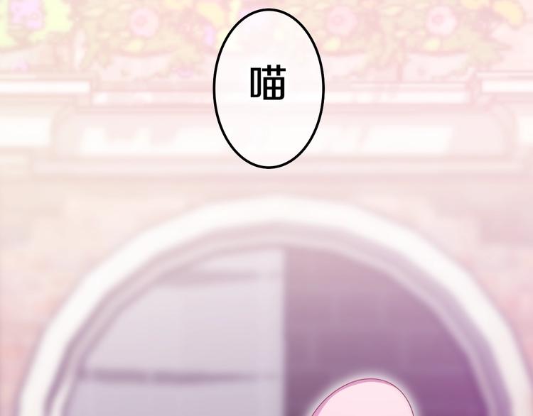 六月的不期而遇-《六月的不可思议系列》韩漫全集-第20话 “粉红兔”无删减无遮挡章节图片 