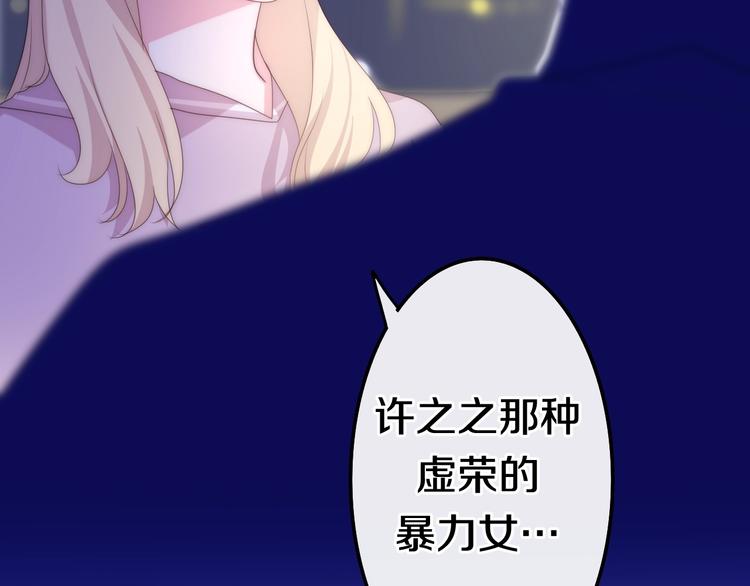 六月的不期而遇-《六月的不可思议系列》韩漫全集-第22话 黑骑士无删减无遮挡章节图片 