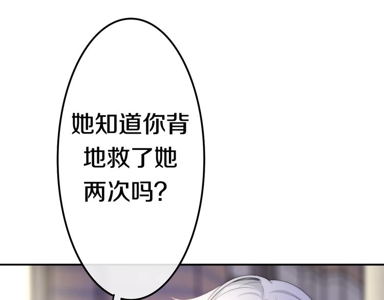 六月的不期而遇-《六月的不可思议系列》韩漫全集-第22话 黑骑士无删减无遮挡章节图片 