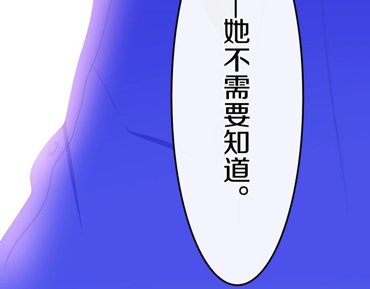 六月的不期而遇-《六月的不可思议系列》韩漫全集-第22话 黑骑士无删减无遮挡章节图片 
