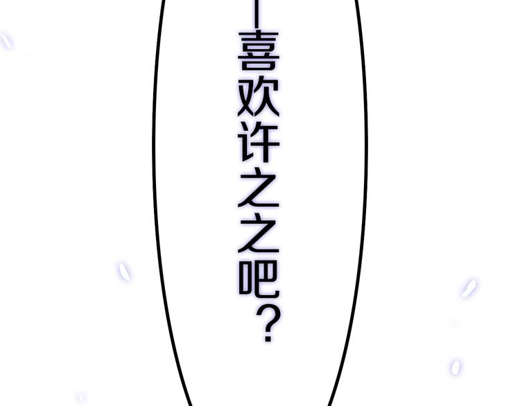 六月的不期而遇-《六月的不可思议系列》韩漫全集-第22话 黑骑士无删减无遮挡章节图片 