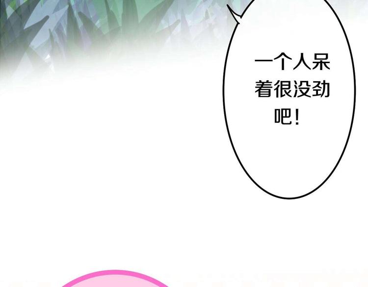 六月的不期而遇-《六月的不可思议系列》韩漫全集-第22话 黑骑士无删减无遮挡章节图片 