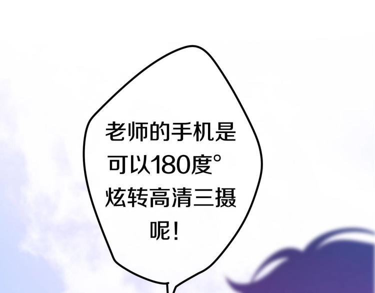 六月的不期而遇-《六月的不可思议系列》韩漫全集-第22话 黑骑士无删减无遮挡章节图片 
