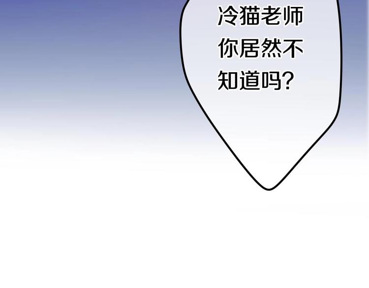 六月的不期而遇-《六月的不可思议系列》韩漫全集-第22话 黑骑士无删减无遮挡章节图片 