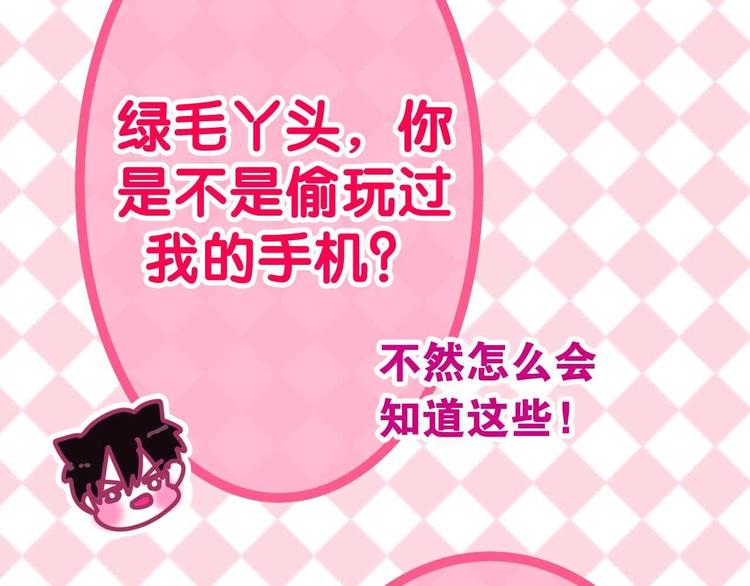 六月的不期而遇-《六月的不可思议系列》韩漫全集-第22话 黑骑士无删减无遮挡章节图片 