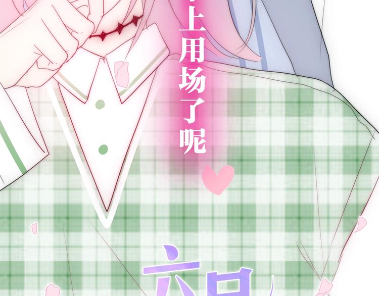 六月的不期而遇-《六月的不可思议系列》韩漫全集-第22话 黑骑士无删减无遮挡章节图片 