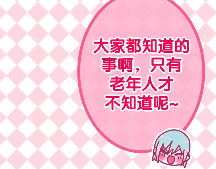 六月的不期而遇-《六月的不可思议系列》韩漫全集-第22话 黑骑士无删减无遮挡章节图片 