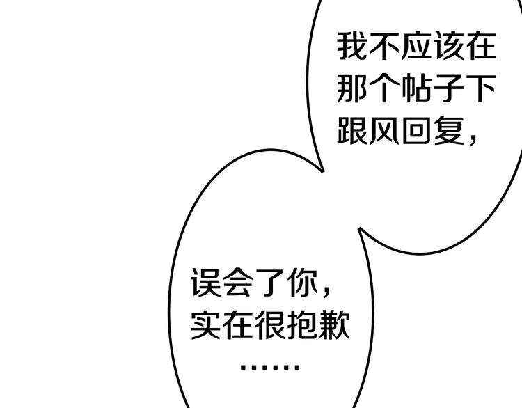 六月的不期而遇-《六月的不可思议系列》韩漫全集-第22话 黑骑士无删减无遮挡章节图片 