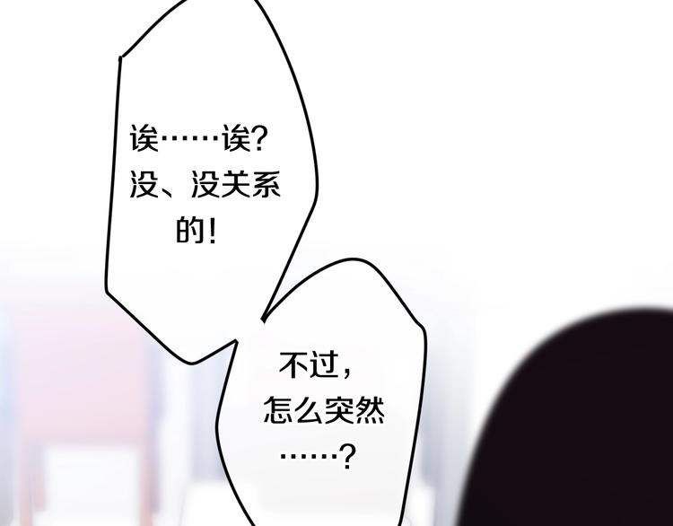 六月的不期而遇-《六月的不可思议系列》韩漫全集-第22话 黑骑士无删减无遮挡章节图片 