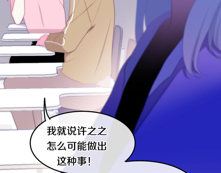 六月的不期而遇-《六月的不可思议系列》韩漫全集-第22话 黑骑士无删减无遮挡章节图片 