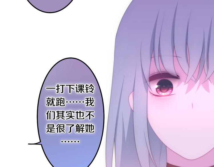六月的不期而遇-《六月的不可思议系列》韩漫全集-第22话 黑骑士无删减无遮挡章节图片 