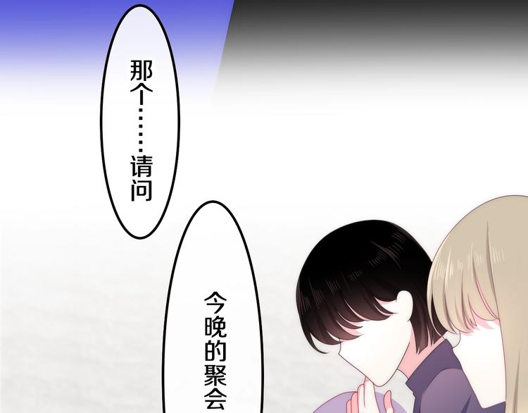 六月的不期而遇-《六月的不可思议系列》韩漫全集-第22话 黑骑士无删减无遮挡章节图片 