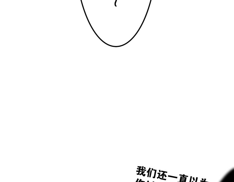 六月的不期而遇-《六月的不可思议系列》韩漫全集-第22话 黑骑士无删减无遮挡章节图片 