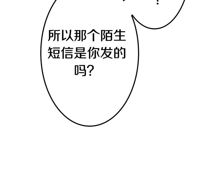 六月的不期而遇-《六月的不可思议系列》韩漫全集-第22话 黑骑士无删减无遮挡章节图片 