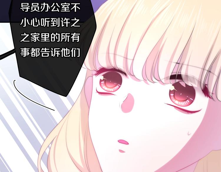 六月的不期而遇-《六月的不可思议系列》韩漫全集-第22话 黑骑士无删减无遮挡章节图片 
