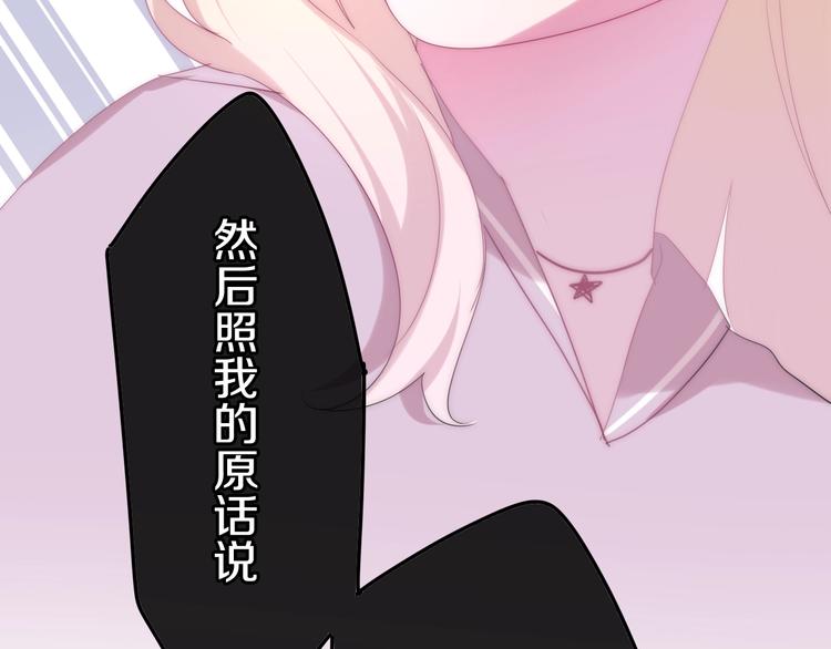 六月的不期而遇-《六月的不可思议系列》韩漫全集-第22话 黑骑士无删减无遮挡章节图片 