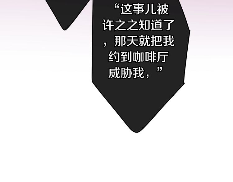 六月的不期而遇-《六月的不可思议系列》韩漫全集-第22话 黑骑士无删减无遮挡章节图片 