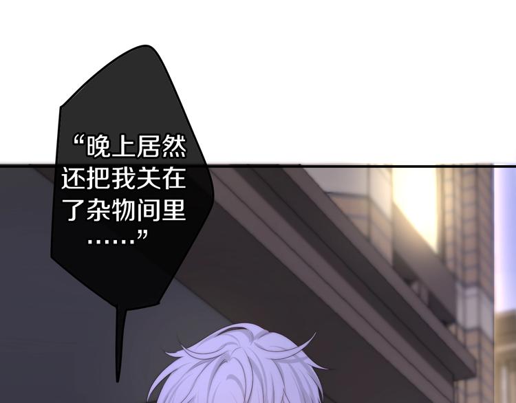 六月的不期而遇-《六月的不可思议系列》韩漫全集-第22话 黑骑士无删减无遮挡章节图片 